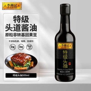 李锦记 特级头抽 500ml