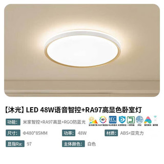 NVC Lighting 雷士照明 沐光系列 LED吸顶灯 48W 白色 480*85mm