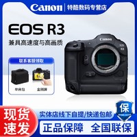 Canon 佳能 全新佳能EOSR3全画幅专业微单相机6K短片高清双重8级防抖