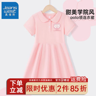 真维斯儿童polo领连衣裙夏装2024小女孩洋气娃娃领裙子女童潮 【连衣裙dhy9U】Mf67 110