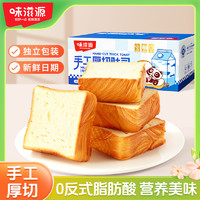 weiziyuan 味滋源 手工厚切吐司手撕面包整箱代餐糕点心营养早餐零食
