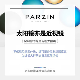 PARZIN 帕森 太阳镜