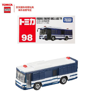 TAKARA TOMY 多美合金车 运输车系列 大型人员运输车 车模玩具98号