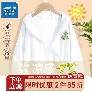 真维斯真维斯男童冰丝衣男孩夏季凉爽空调衣中大童开衫儿童服夏 【hg防晒服O9PN夏x】fd15 150