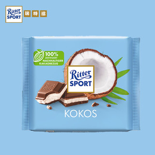 瑞特滋（RITTER SPORT）德国休闲零食夹心巧克力排块椰子牛奶巧克力100g