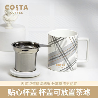 COSTA陶瓷马克杯咖啡牛奶杯带盖带茶漏泡茶杯 355ml新年 优雅英伦-陶瓷茶滤杯（白）