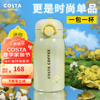 COSTA迷你保温杯316不锈钢口袋水杯女高颜值保温保冷外出可爱杯 有财花（绿） 320ml