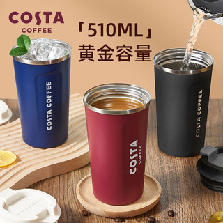COSTA保温杯男女咖啡杯大容量不锈钢随行水杯保温保冷 510ml新年 经典咖啡杯（蓝） 510ml