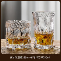 青苹果创意威士忌水晶玻璃洋酒杯高级感欧式个性微醺玻璃杯高颜值酒杯子 洋酒杯265ml+洋酒杯 250ml