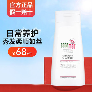 sebamed 施巴 柔顺养护洗发水 400ml