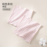 欧孕（OUYUN）婴儿护肚围春夏新生宝宝腹围护脐带儿童肚兜护肚子防着凉 2条装(单层)粉色 17cm (适合0-7个月)