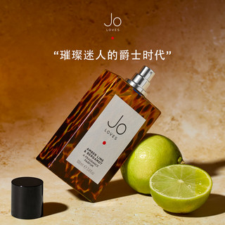 Jo Loves 祖氏挚爱 琥珀青柠与佛手柑香水 东方木质调