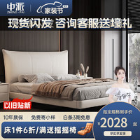 ZHONG·PAI 中派 小户型现代简约双人床真皮奶油风主卧床意式极简轻奢皮床