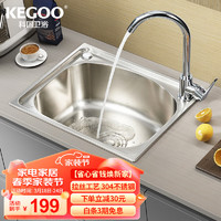 KEGOO 科固 水槽洗菜盆小单槽冷热水龙头套装 304不锈钢厨房淘菜洗碗池K8001
