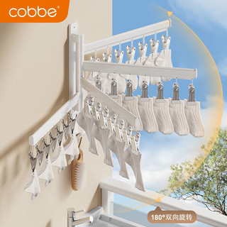 卡贝（cobbe）旋转毛巾架免打孔卫生间阳台置物架浴室晾晒毛巾杆带夹子五金挂件 白色旋转毛巾杆带夹子-三杆