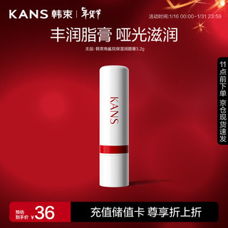 KANS 韩束