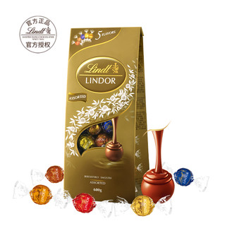 【行货】Lindt瑞士莲软心精选巧克力分享装600g零食喜糖