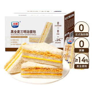88VIP：Bright 光明 黑全麦肉松三明治420g蛋糕点0蔗糖吐司营养儿童早餐零食面包