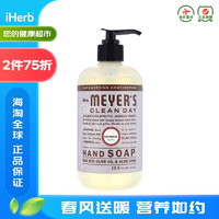 Mrs.MeyersCleanDay 洗手液 