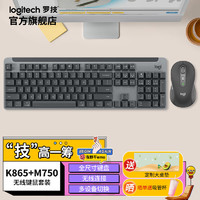 罗技（Logitech）K865机械键盘 无线键盘 104键全尺寸键盘 商务办公游戏电竞键盘（K845升级款） 键鼠套装 黑色 【K865+M750】