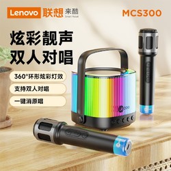 Lenovo 联想 无线蓝牙音箱k歌家庭KTV套装带麦克风连接电视小型便携式音响