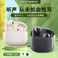 EDIFIER 漫步者 LOLLI3 ANC蓝牙耳机真无线半入耳主动降噪苹果华为手机通用