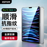 ESR 亿色 ipad pro钢化膜air5/4/11英寸