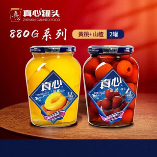 真心食品 真心 黄桃罐头山楂罐头混合玻璃瓶880g*2