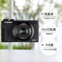 Canon 佳能 G7XMark III G7X3数码相机vlog高清旅游家用网红g7x3