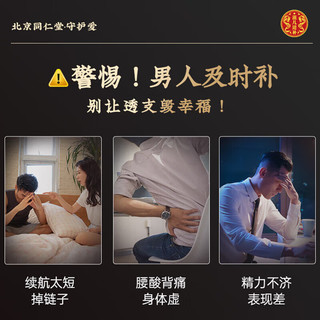 Tongrentang Chinese Medicine 同仁堂