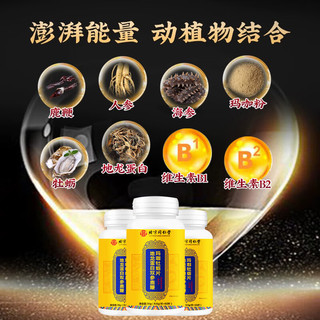 Tongrentang Chinese Medicine 同仁堂