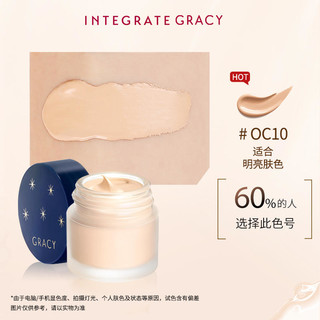 INTEGRATE 资生堂完美意境粉霜粉底液干皮持久无瑕彩妆混油皮遮瑕膏官方正品