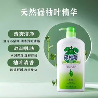 碌柚叶 香港碌柚叶沐浴露柚子叶去霉气保湿滋润沐浴乳720ml