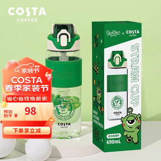 COSTA塑料杯吸管杯大容量运动水杯男女户外便携水壶Tritan材质水杯 运动吸管杯（绿色）600ml 1ml