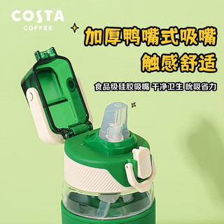 COSTA塑料杯吸管杯大容量运动水杯男女户外便携水壶Tritan材质水杯 运动吸管杯（绿色）600ml 1ml