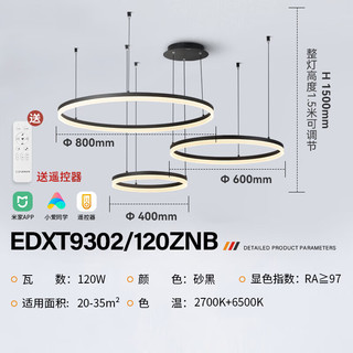 西顿照明LED全光谱吊灯120w创意异形餐厅客厅轻奢北欧米家智能中山灯饰 环宇-米家智能款120w