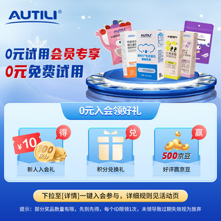 AUTILI 澳特力