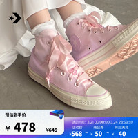 匡威（Converse） 1970S春女樱花时尚渐变色高帮休闲鞋A09109C A09109C 42.5