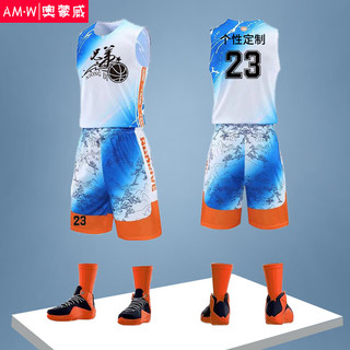 奥蒙威 运动篮球服套装男球衣队服训练服比赛球衣背心可定制logo FH-L621 蓝色套装 2XL