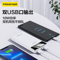 PISEN 品胜 TS-D294 移动电源 苹果白 21000mAh Type-C/Micro-B 10W