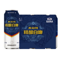 88VIP：燕京啤酒 V10精酿白啤 500ml