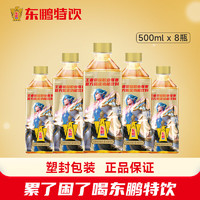 东鹏 特饮维生素功能饮料 散装/整件 大瓶装多规格 能量饮品 500ml*8瓶