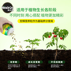 Mracle.Gro 美乐棵 园艺通用型奥绿花肥料三元复合肥有机肥缓释肥化肥