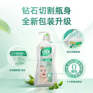 Kispa 好爸爸 洗衣液