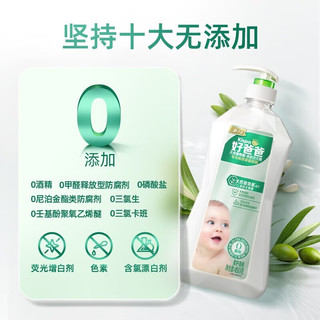 Kispa 好爸爸 洗衣液