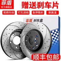 菲盾刹车盘刹车鼓刹车碟 打孔划线适用于 前盘1对送片 双龙柯兰多/爱腾/路帝/雷斯特