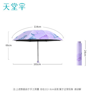 天堂伞黑胶防晒防紫外线遮阳伞三折便携折叠太阳伞晴雨两用伞男女士 粉紫