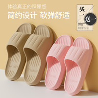 洁丽雅买一送一拖鞋女夏季室内家居2024浴室防滑踩屎感凉拖鞋男 粉色+咖色 38-39 女+40-41男