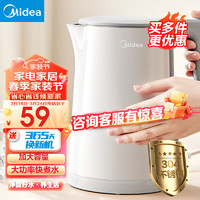 Midea 美的 烧水壶大容量HJ1566 1.5L