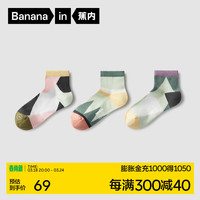 蕉内555C袜子女士蒙德里安撞色新疆棉感抗菌防臭短筒袜夏季好穿搭3双 三重奏A+三重奏B+三重奏C 34-39